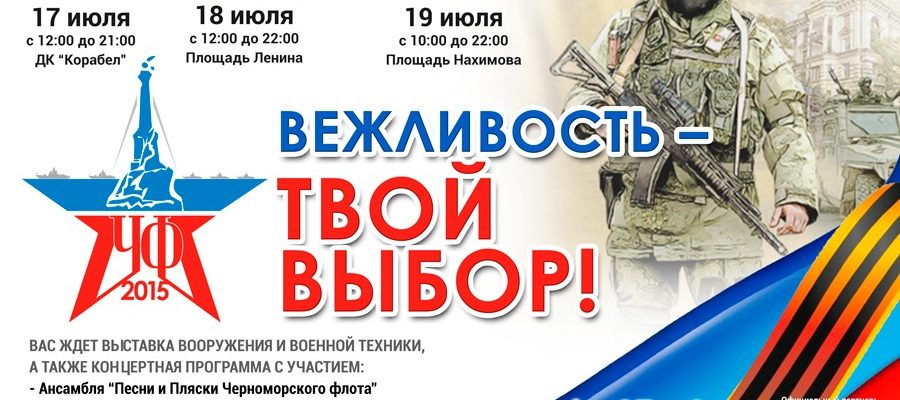 акция «Военная служба по контракту в Вооруженных Силах Российской Федерации - Твой Выбор!»