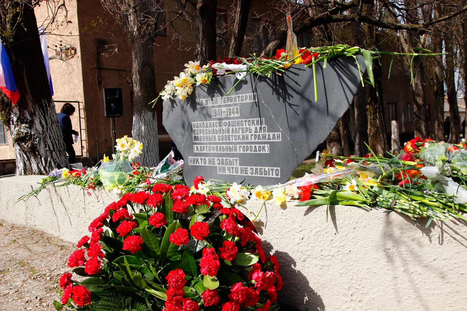 Ополченцы почтили память погибших в концлагере «Картофельный городок»