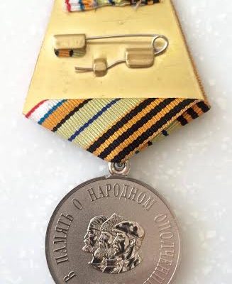 Медаль «Святой Георгий»